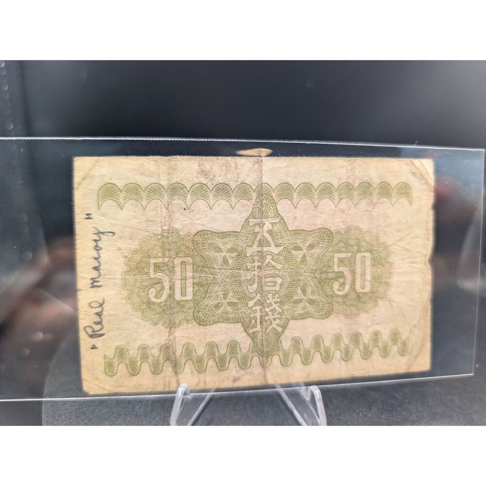 Japan 50 Sen • Mount Fuji • Pre‑War Issue • Circulated Vintage Banknote